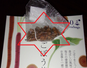 ごぼう茶　野菜茶ルピシア6[1]